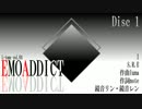 【L-tone】EMOADDICT【ボーマス23クロスフェード】