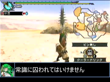 【東方】誘われてユクモ村　集会所ハプルボッカ戦３【ＭＨ】