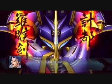 第2次スーパーロボット大戦OG 計都羅睺剣・五黄殺 (1/2)