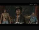 【実況】幕末をゆく！part18【侍道４】