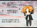 【UTAUカバー】穂歌ソラさんに「けんか別れ」を歌っtry