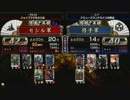 戦国大戦　頂上対決　2012/12/1　セシル軍　ＶＳ　修平軍