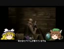 【ゆっくり実況プレイ】初見でばいおはざ～ど4-Part-01