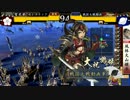 戦国大戦　四領国２２国継承火門VS２６国権化剣聖　空まで響く進軍の音