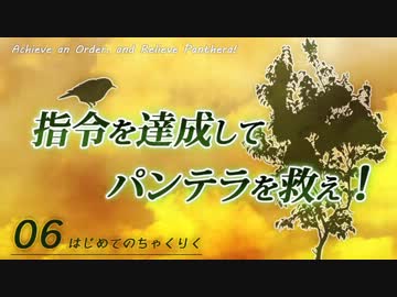 【Day6】 指令を達成してパンテラを救え！ 【DayZ ゆっくり動画】