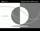 【歌ってみた】裏表ラバーズ