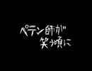 【歌ってみた】 ペテン師が笑う頃に 【(屍´艸｀)】