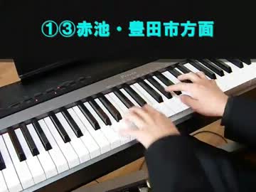 名古屋市営地下鉄電車接近メロディを弾いてみた