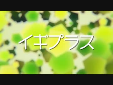 【APヘタリアMMD】 イギプラス【アフレコしてみた】