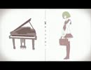 【歌ってみた（練習）】 キリトリセン 【羽莎琉】