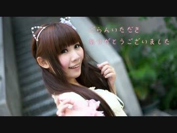 【みゆぃ❤】恋愛サーキュレーション踊ってみた【台湾】