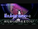 【ニコカラ】下弦の月 (on vocal)【96猫】