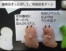 プキもつくってみたよ　⊿
