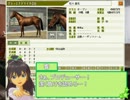 【ウイニングポスト7-2012-】ひびたか牧場記　第3話前半