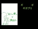 【MH3G】　かりぴー動画流星群　作って歌ってみた　【狩猟笛】