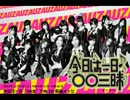 2012.12.01(土) 今日は一日“AKB”三昧 IN 幕張メッセ 3/3