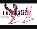 【だんご花】「Noel's Theme ~Last Journey~」を歌ってみた【Final Fantasy XIII-2 OST】