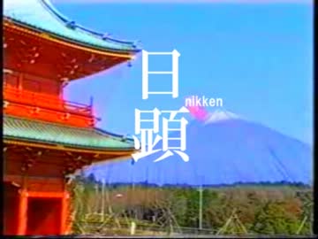 日顕OP【合作単品】