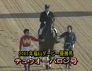 2012年12月1日福山競馬7R チュウオーバロン馬術優勝記念