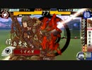 【戦国大戦】雑賀傭兵生活　47【12国】