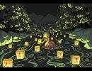 【東方アレンジ】厄神様の通る、運命のダークサイド【鍵山雛】