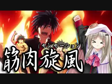 リトバスでボンバーマーン！