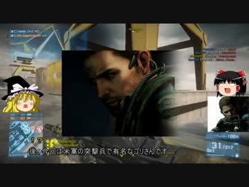 【BF3】 第４回ゆっくり会談　【ゆっくり実況プレイ】
