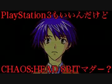 カオスロジック〜マリオペイント上でシンクロしてもらった