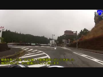 【バイク車載】R371で高野山に登る （後編）