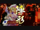 ノースキル城主と肉マリア　3回目