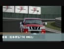 GT4 フォト「もしもこの車があったなら！」　Part2