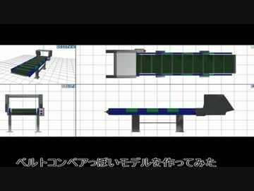 メタセコイアで作ってみた