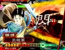 １００億Masterの皇帝日記　その１２　VS赤壁手腕（証１０１）