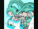 【初音ミクオリジナル曲】二人の秋葉原【初音ミクオ】