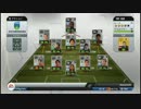 【FIFA13】アルティメット　シルバー戦士でDiv.1目指す　Div.2 其の3