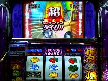 押忍！番長２　設定５　実機配信　part9