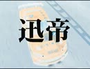 首都高バトルZERO　Bスペック縛り　その16