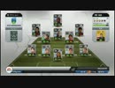 【FIFA13】アルティメット　シルバー戦士でDiv.1目指す　Div.2 其の5