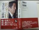 今日もマスゴミはせっせと安倍叩き 「学習能力のないお坊ちゃま」