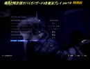 【実況】毒舌と残念頭がバイオハザード6を実況プレイ　Part8 (特別編)