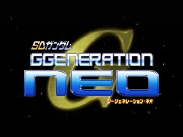 GジェネNEOオープニング