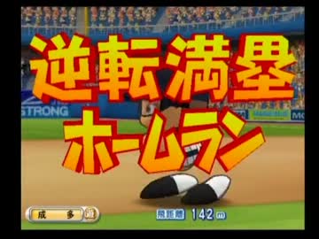 【ゆっくり実況】メジャーリーグでレジェンドpart14【パワメジャ2009】