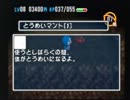 親が昔やってたドラえもん３魔界のダンジョンを[実況プレイ]その13
