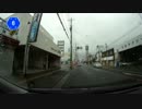 【車載動画】ふと思い立って西へ その8