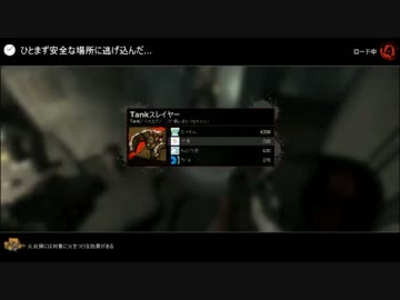 【L4D2】Back to Schoolを4人でやってみた【Part3】