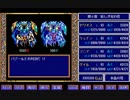 ドラゴンスレイヤー 英雄伝説05