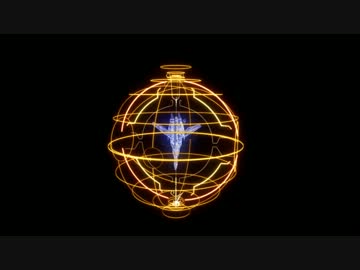3D投影レーダードームっぽいの