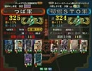 三国志大戦３　頂上対決　2012/12/2　つば軍　ＶＳ　荀銀ＳＴＯ軍
