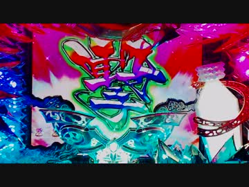 CRクイーンズブレイド　アルドラ　第１戦目