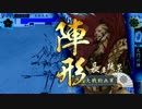 【22国】フルコンの戦国大戦15【ＶＳ5枚二色宿業】